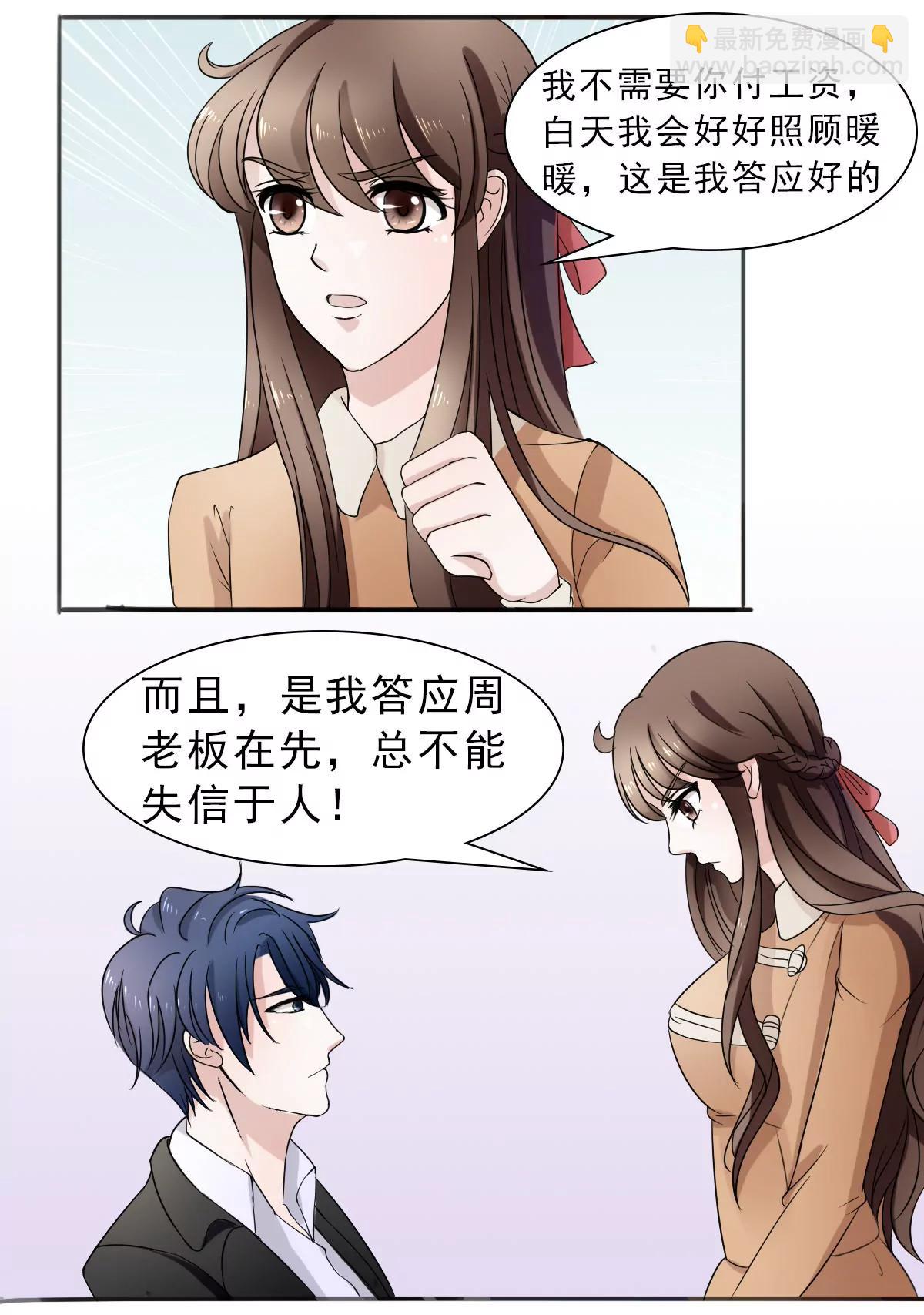《娇妻凶勐权少的隐婚小甜妻》你想要的我都给 第12页