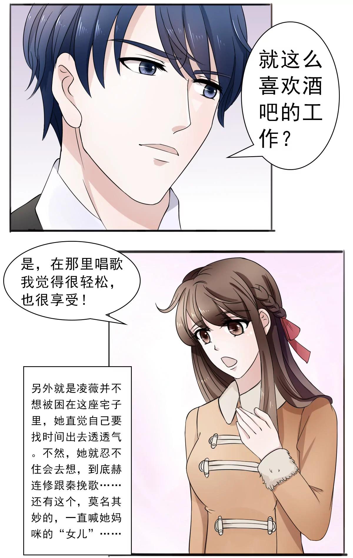 《娇妻凶勐权少的隐婚小甜妻》你想要的我都给 第13页