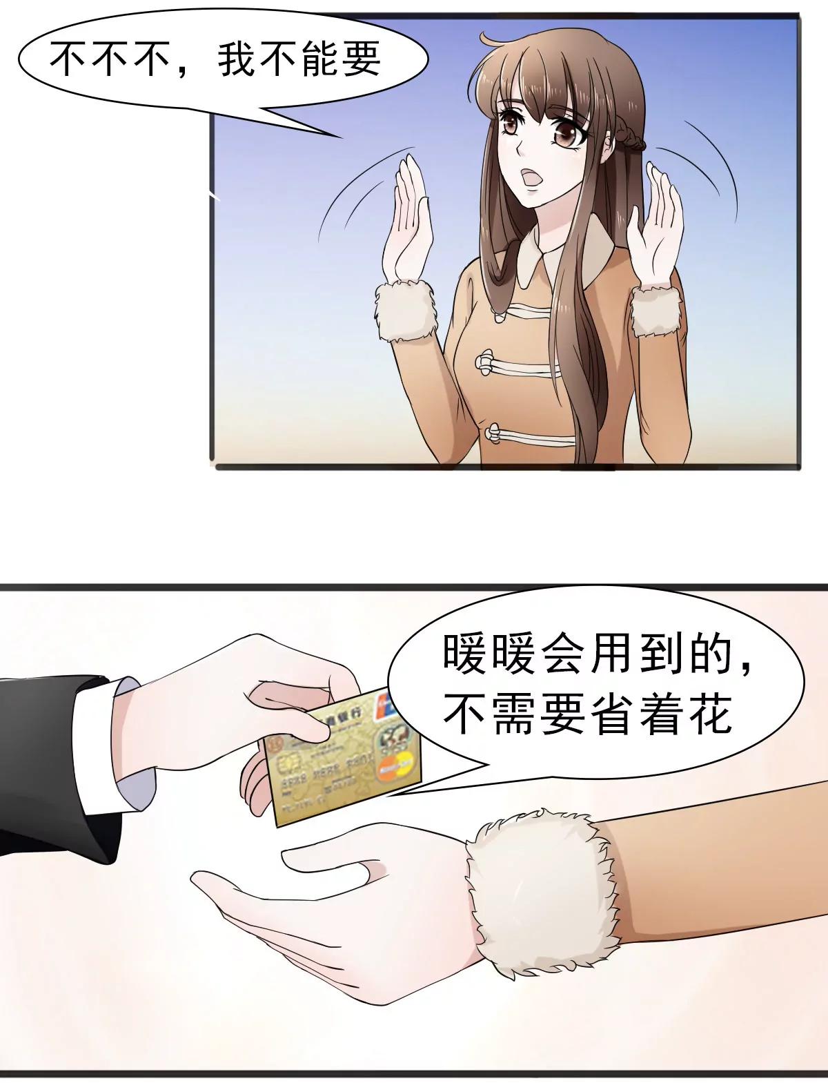 《娇妻凶勐权少的隐婚小甜妻》你想要的我都给 第16页