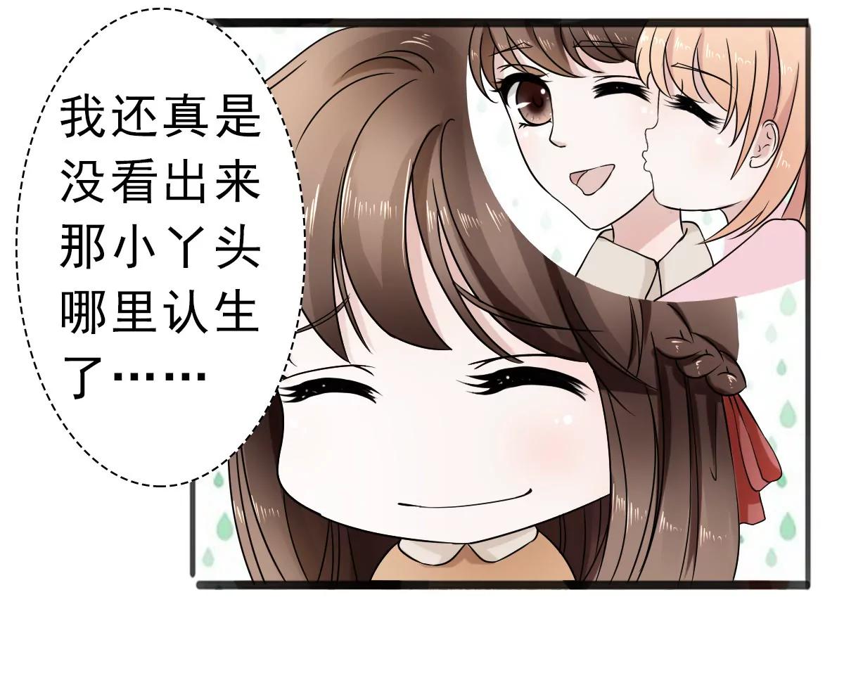 《娇妻凶勐权少的隐婚小甜妻》你想要的我都给 第18页
