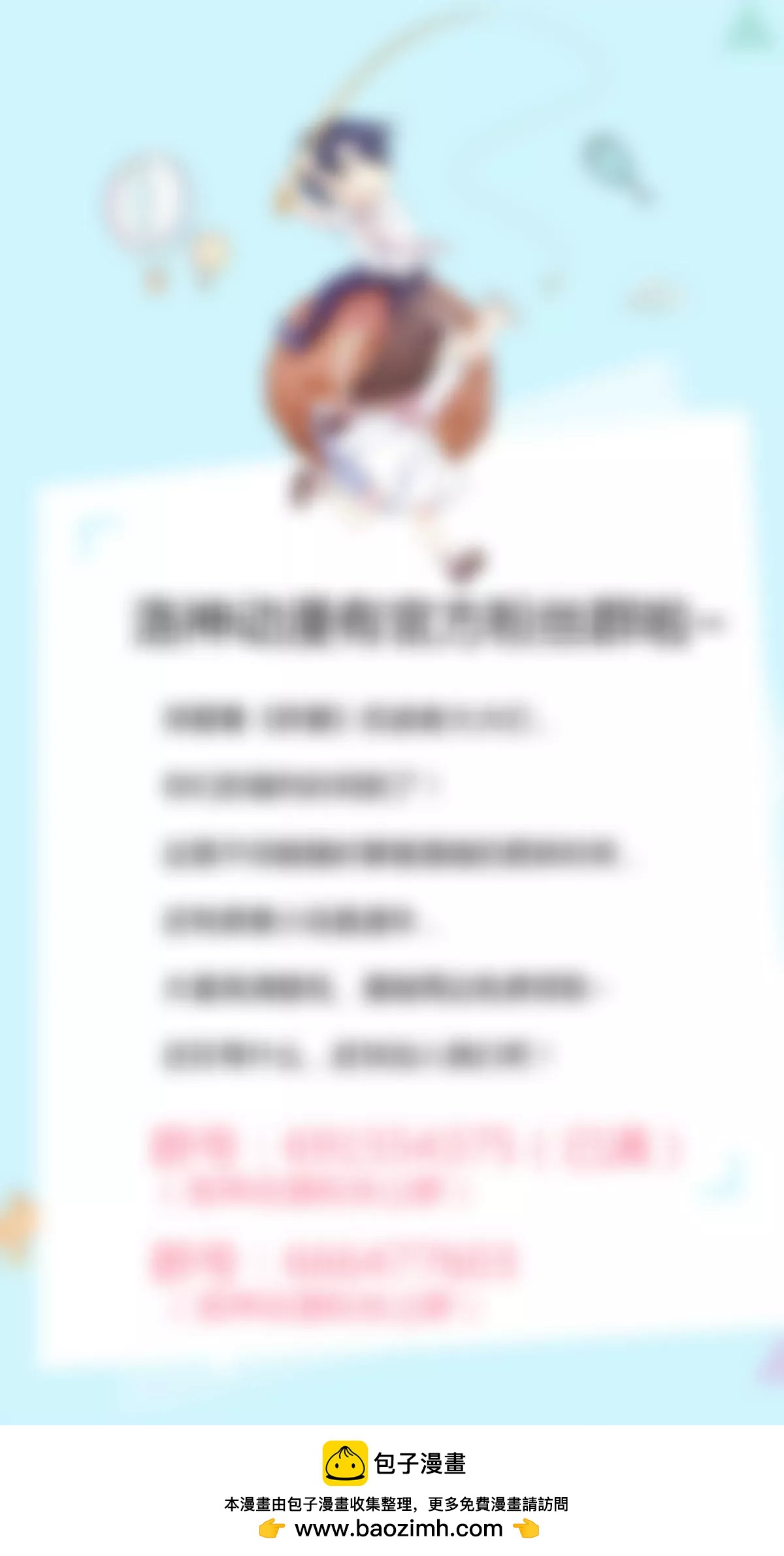 《娇妻凶勐权少的隐婚小甜妻》你想要的我都给 第19页