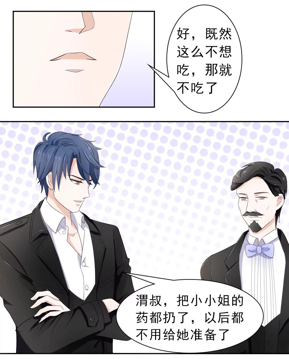 《娇妻凶勐权少的隐婚小甜妻》你想要的我都给 第1页