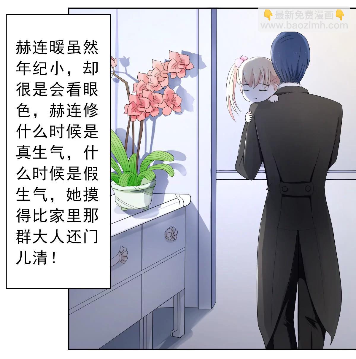《娇妻凶勐权少的隐婚小甜妻》你想要的我都给 第3页