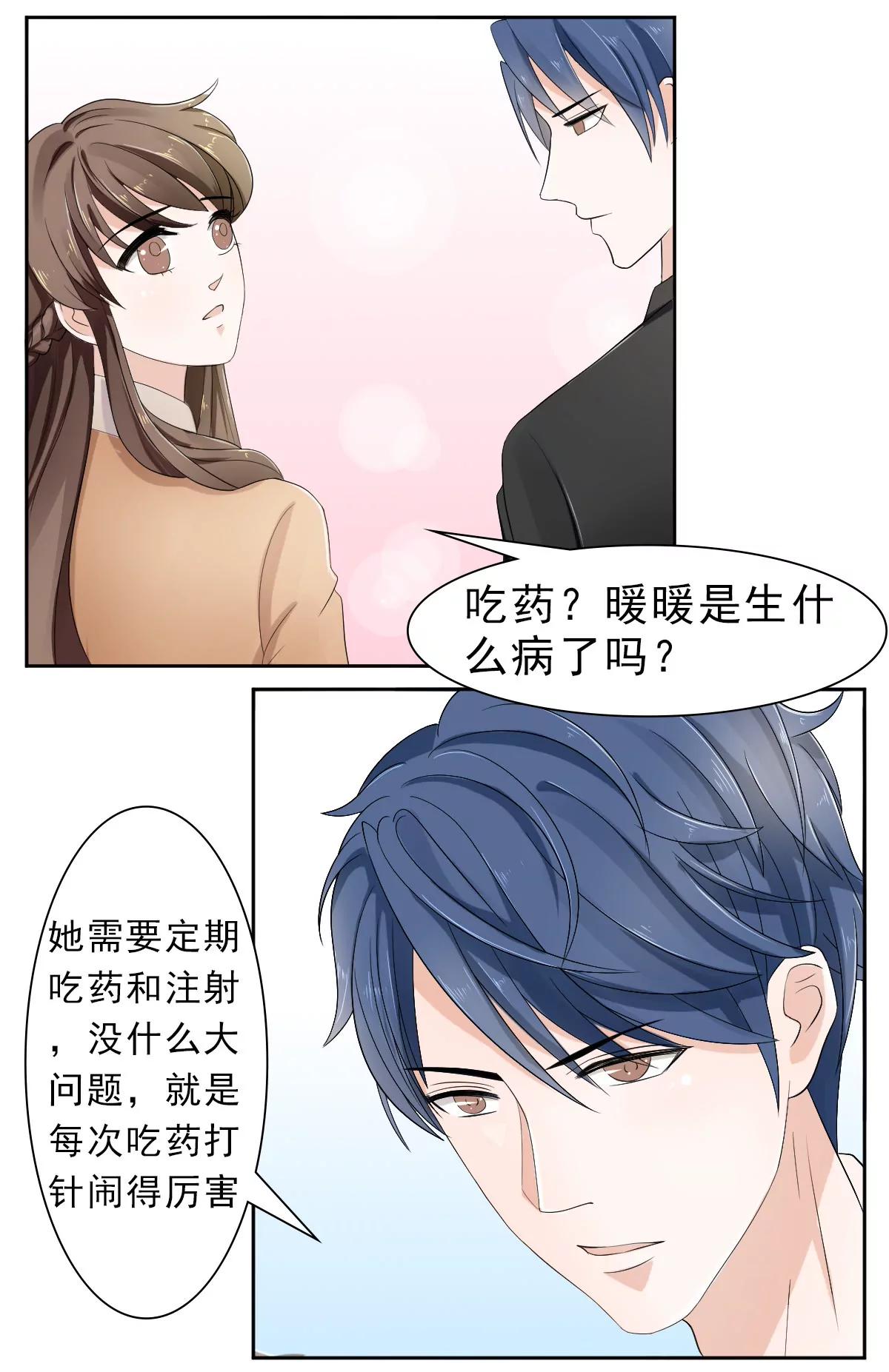 《娇妻凶勐权少的隐婚小甜妻》你想要的我都给 第4页