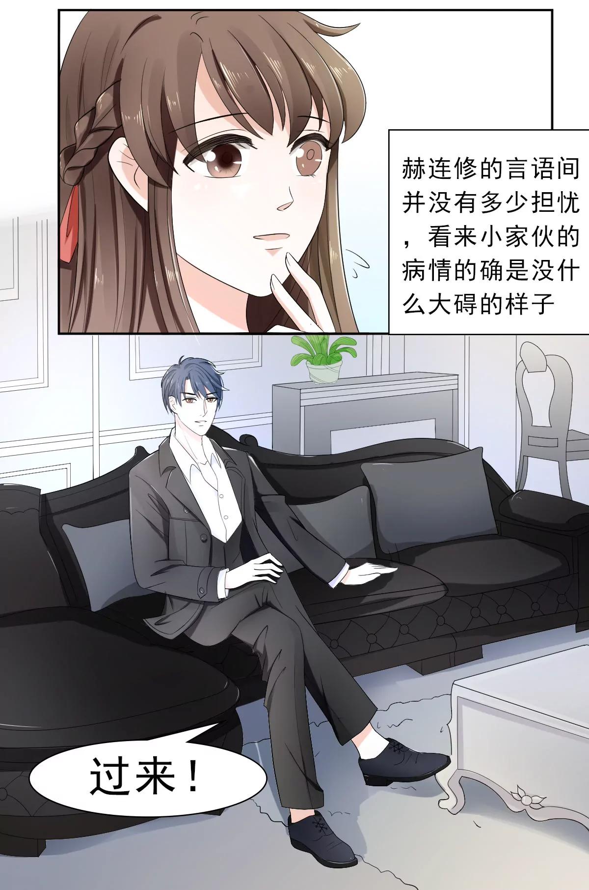 《娇妻凶勐权少的隐婚小甜妻》你想要的我都给 第5页