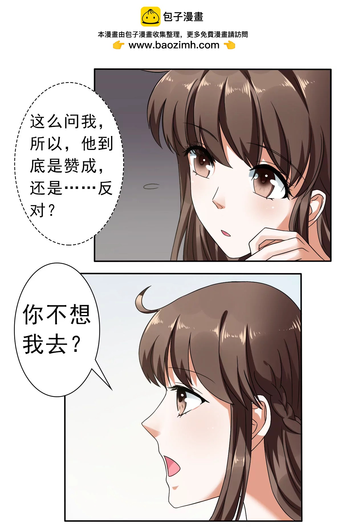 《娇妻凶勐权少的隐婚小甜妻》你想要的我都给 第7页