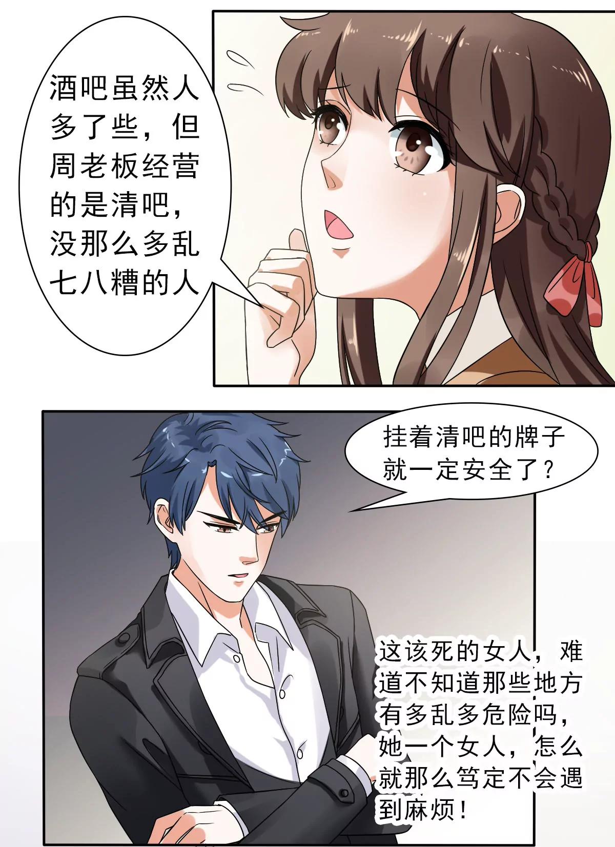 《娇妻凶勐权少的隐婚小甜妻》你想要的我都给 第9页
