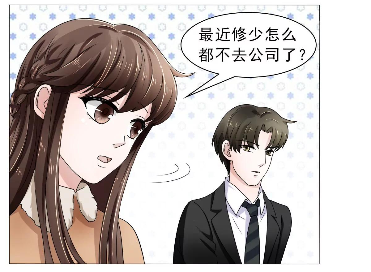 《娇妻凶勐权少的隐婚小甜妻》等你回来 第11页