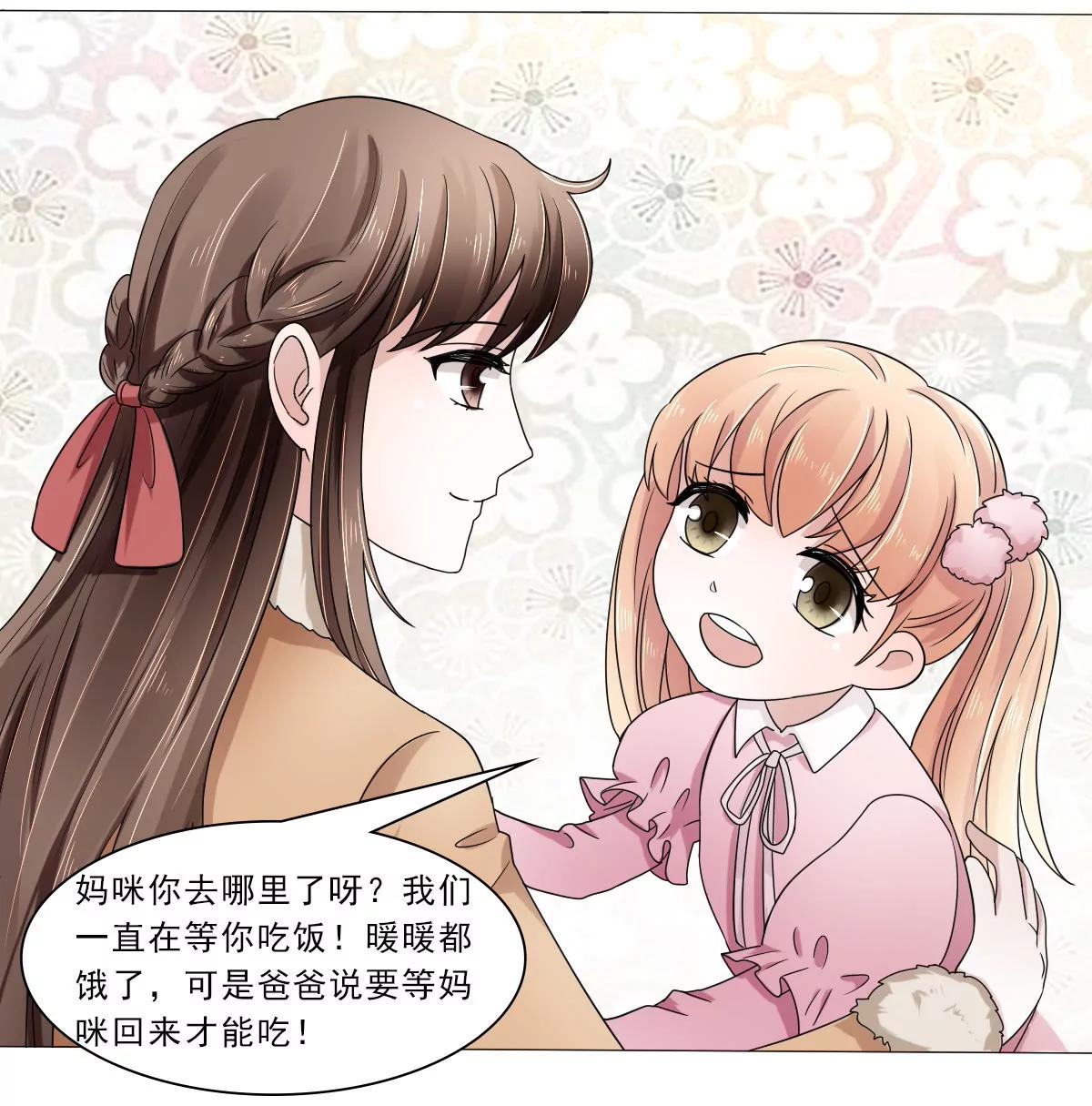 《娇妻凶勐权少的隐婚小甜妻》等你回来 第14页