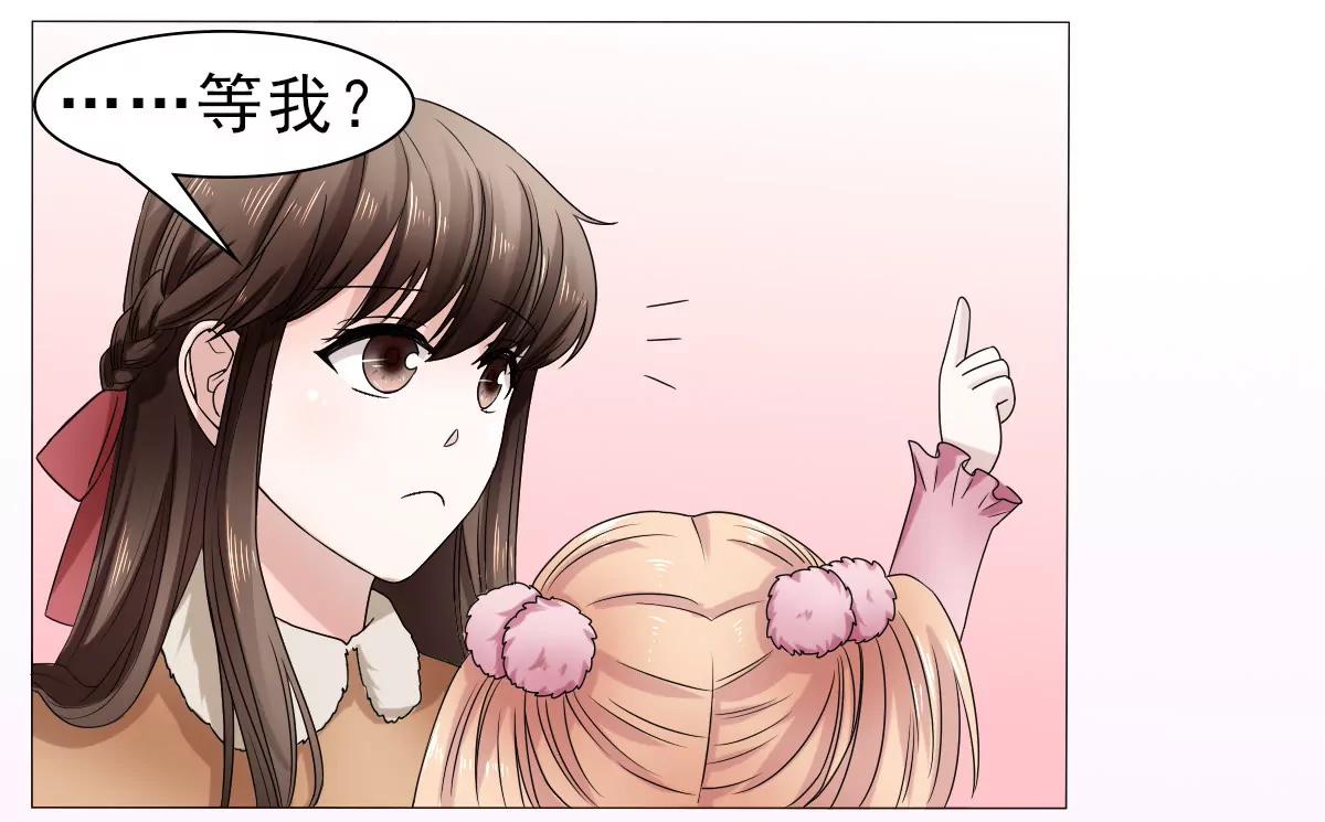 《娇妻凶勐权少的隐婚小甜妻》等你回来 第15页