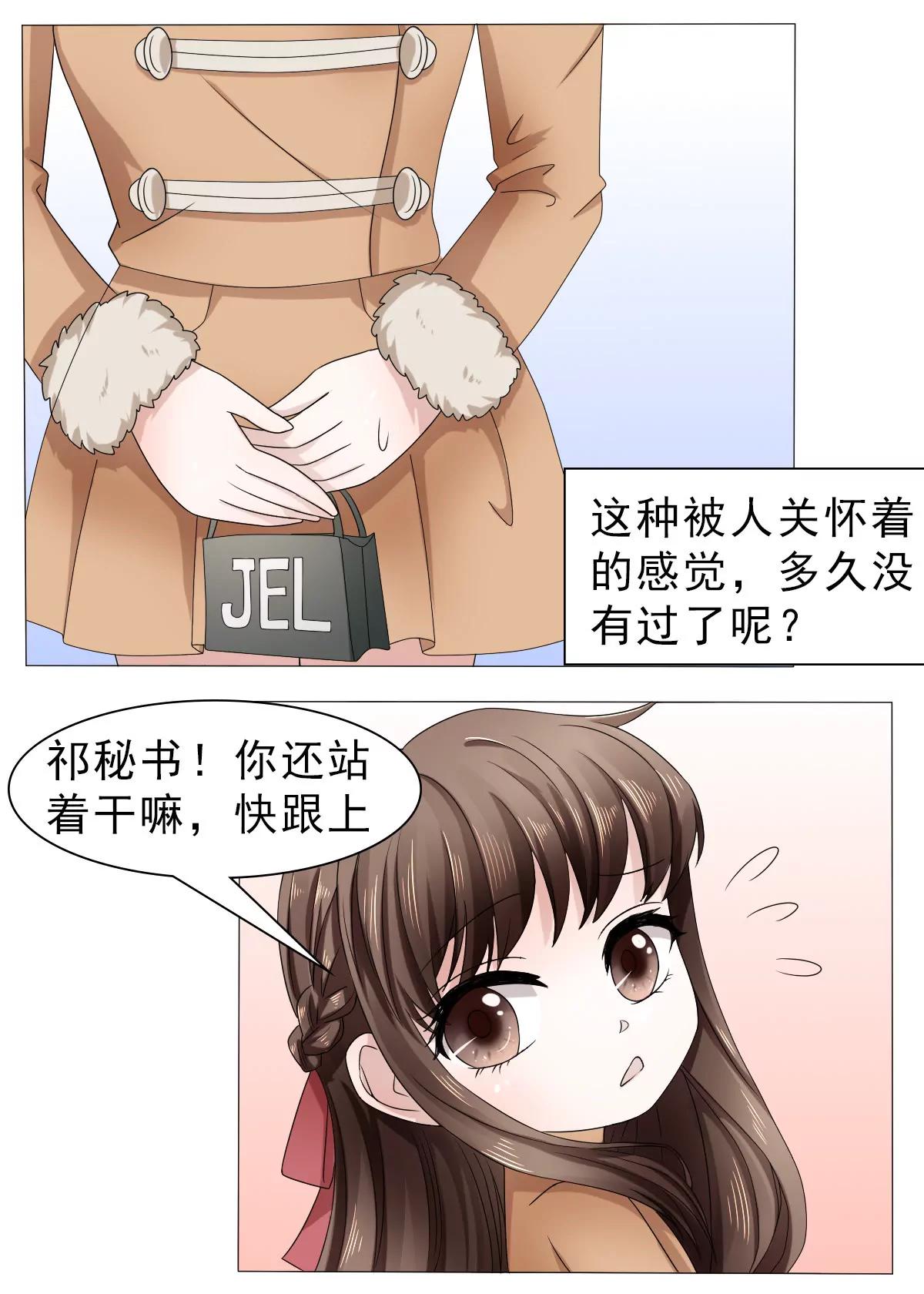 《娇妻凶勐权少的隐婚小甜妻》等你回来 第17页