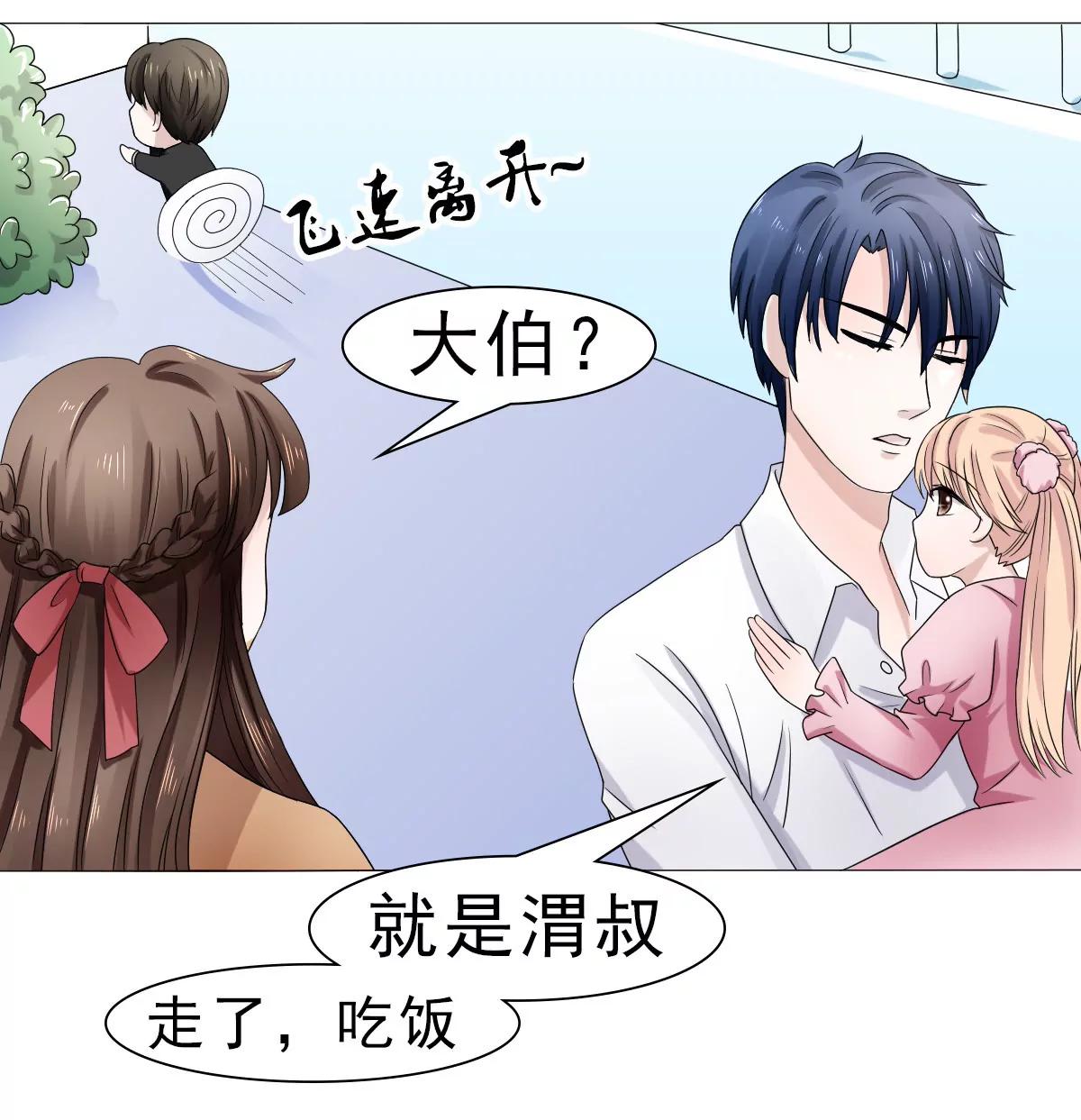 《娇妻凶勐权少的隐婚小甜妻》等你回来 第19页