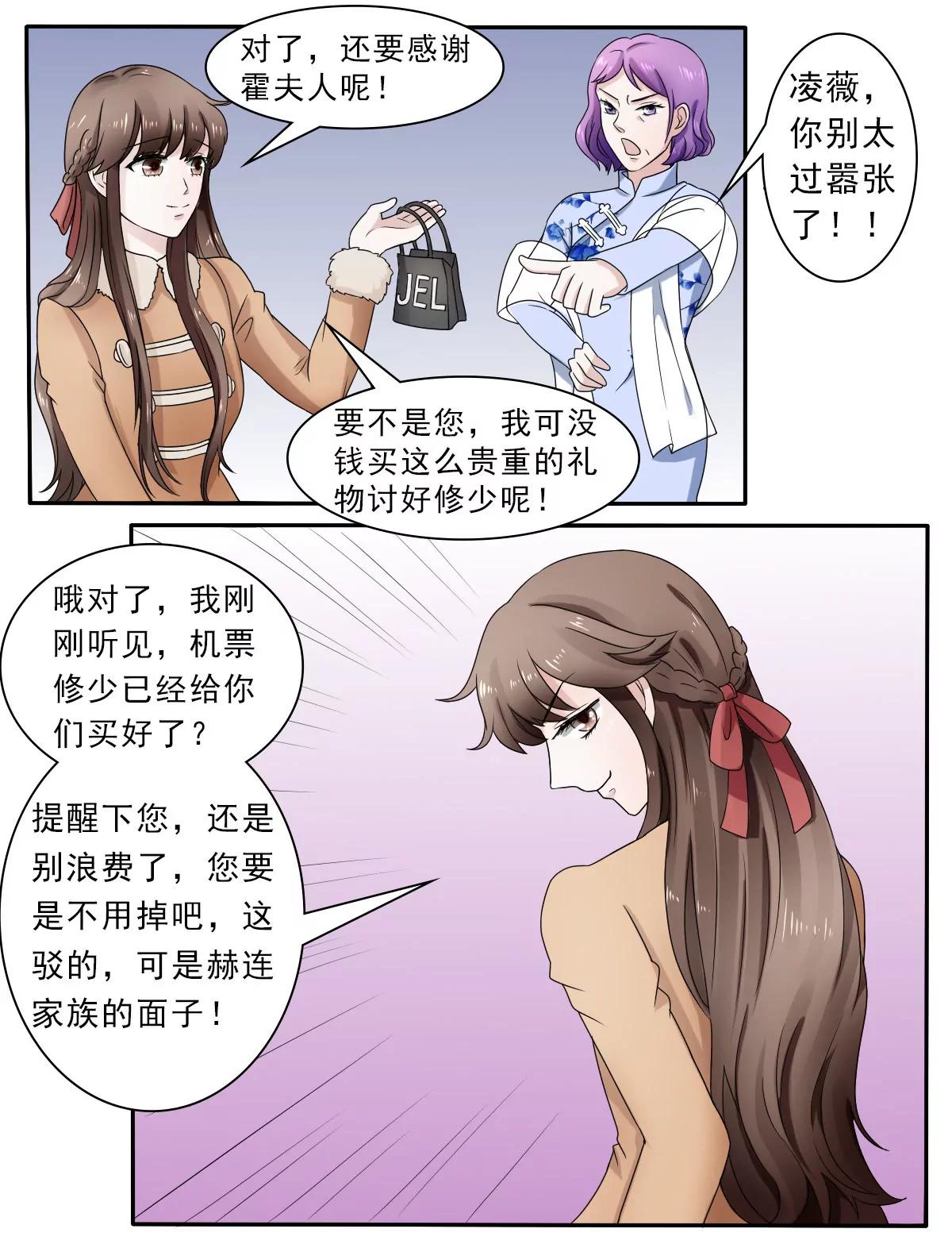 《娇妻凶勐权少的隐婚小甜妻》等你回来 第1页