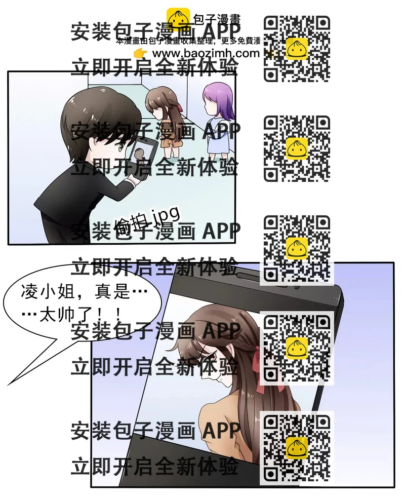 《娇妻凶勐权少的隐婚小甜妻》等你回来 第2页