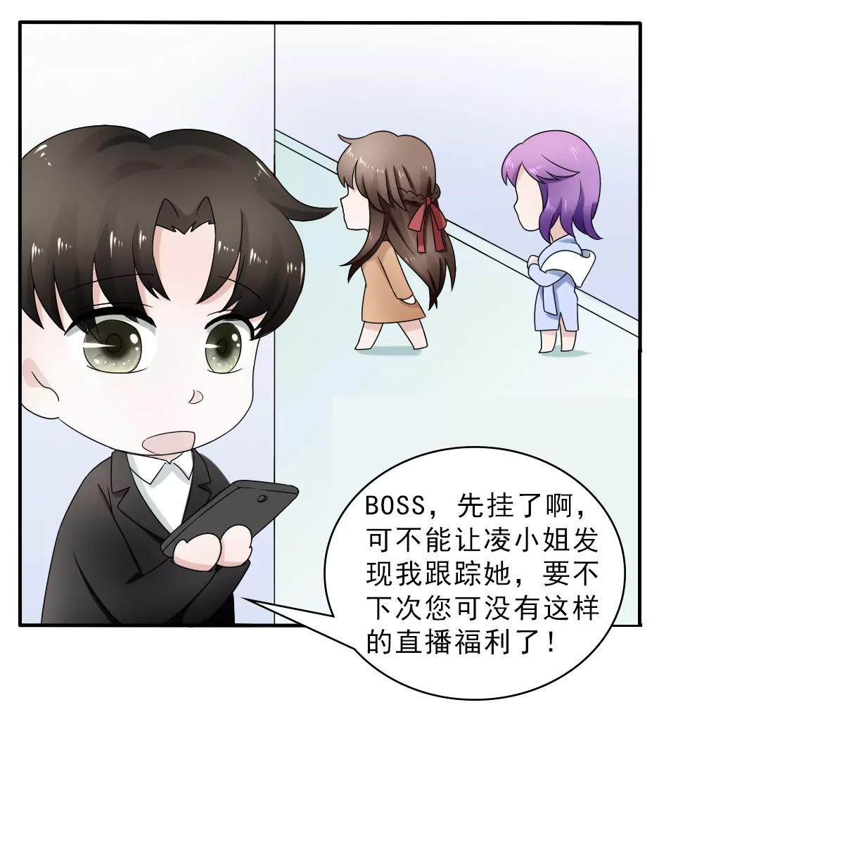《娇妻凶勐权少的隐婚小甜妻》等你回来 第3页