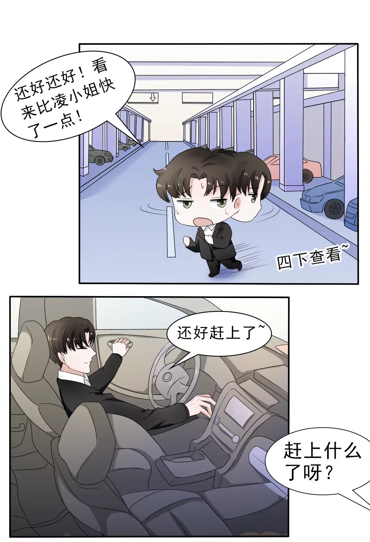 《娇妻凶勐权少的隐婚小甜妻》等你回来 第4页