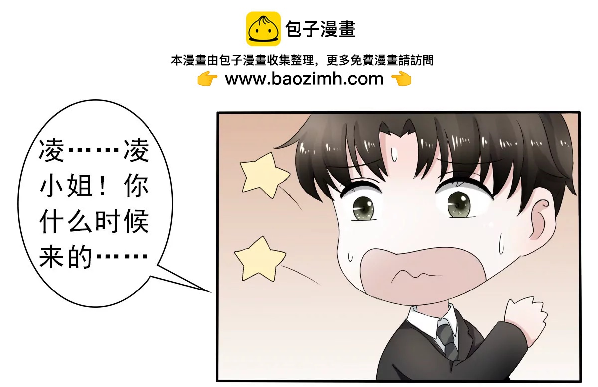 《娇妻凶勐权少的隐婚小甜妻》等你回来 第5页