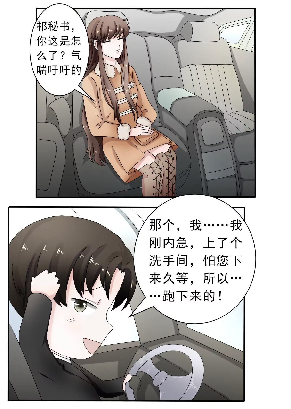 《娇妻凶勐权少的隐婚小甜妻》等你回来 第6页
