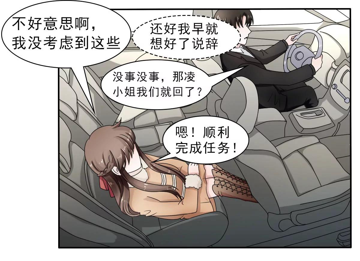 《娇妻凶勐权少的隐婚小甜妻》等你回来 第7页