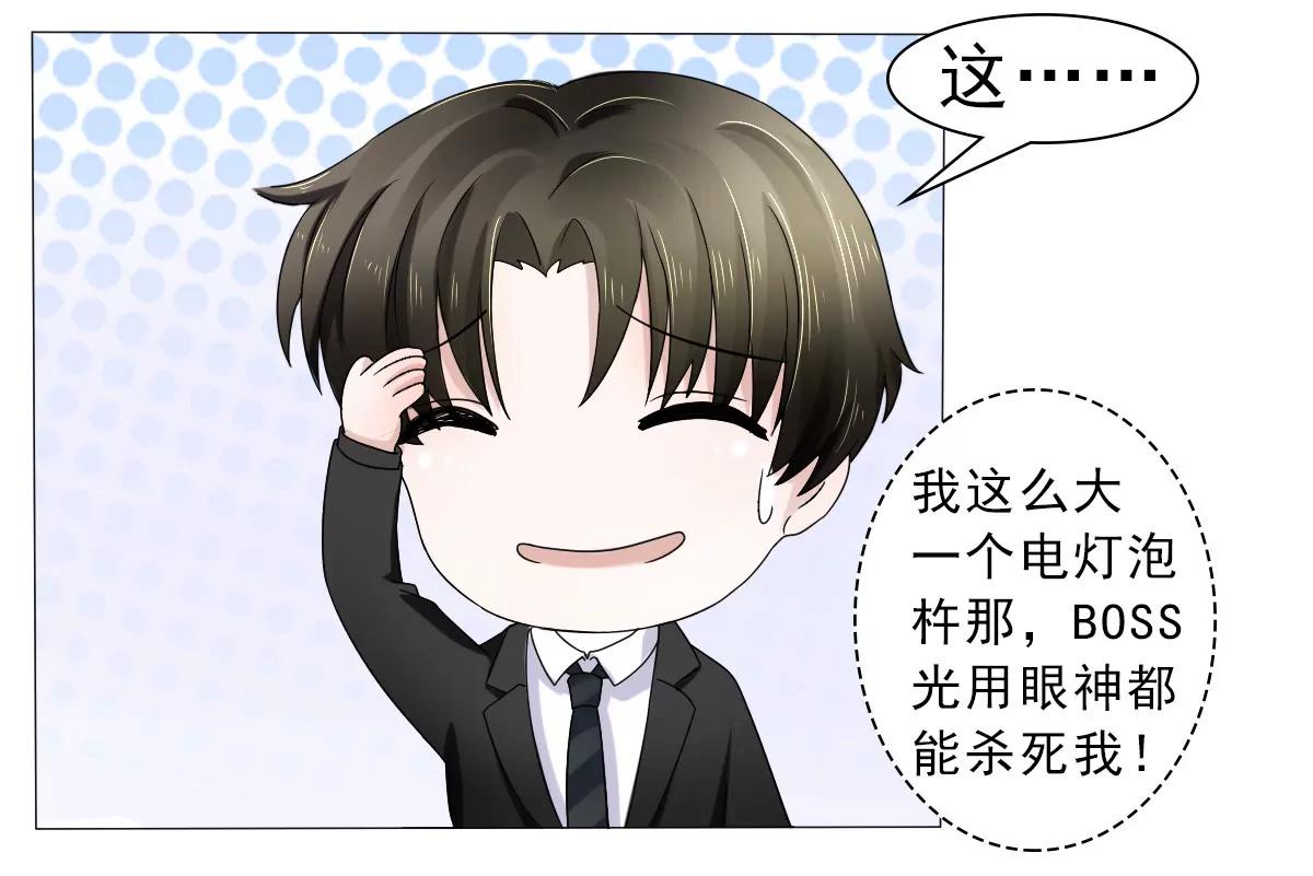 《娇妻凶勐权少的隐婚小甜妻》等你回来 第9页