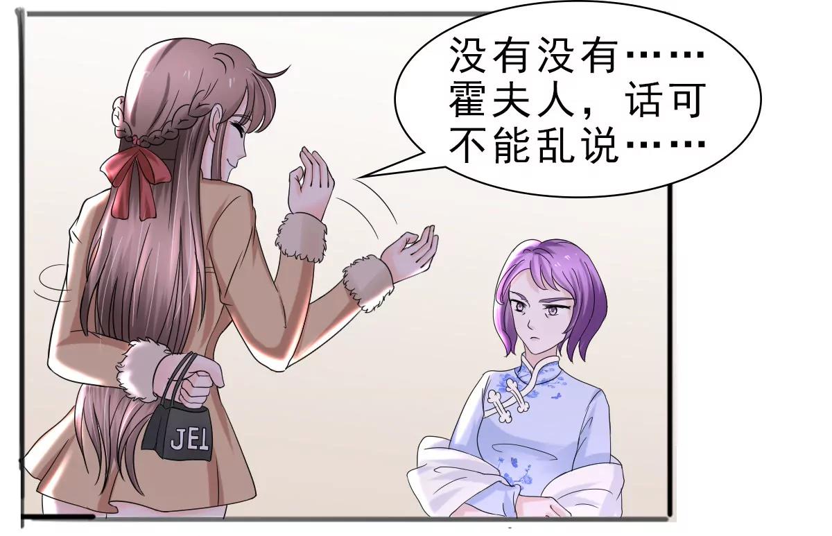 《娇妻凶勐权少的隐婚小甜妻》光脚的不怕穿鞋的 第10页