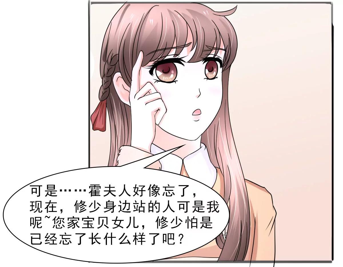 《娇妻凶勐权少的隐婚小甜妻》光脚的不怕穿鞋的 第12页
