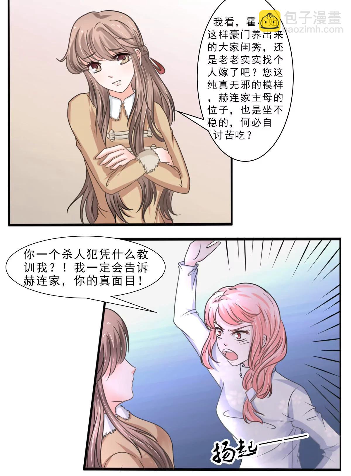 《娇妻凶勐权少的隐婚小甜妻》光脚的不怕穿鞋的 第15页