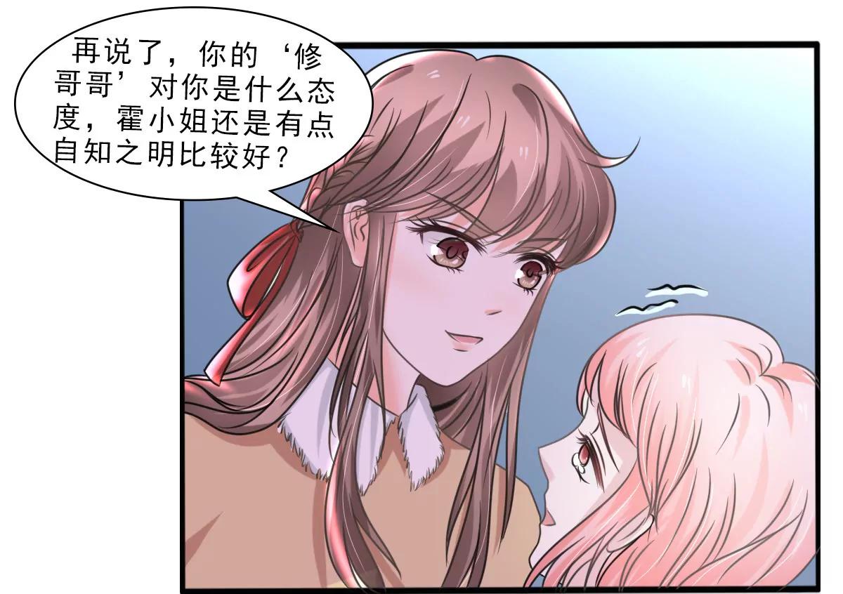 《娇妻凶勐权少的隐婚小甜妻》光脚的不怕穿鞋的 第17页