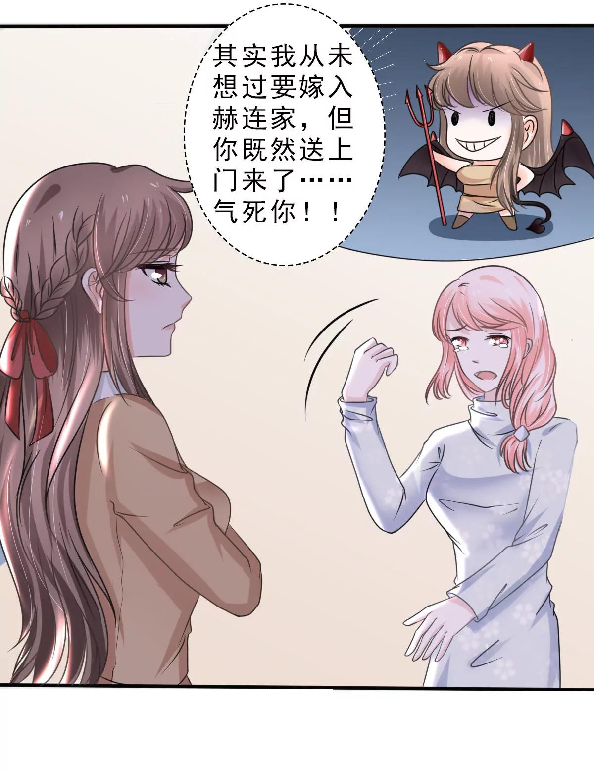 《娇妻凶勐权少的隐婚小甜妻》光脚的不怕穿鞋的 第18页