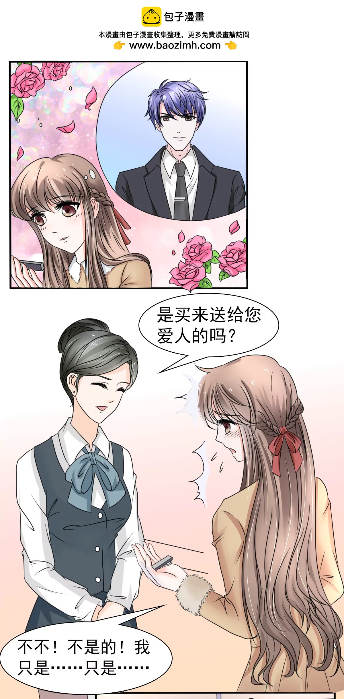 《娇妻凶勐权少的隐婚小甜妻》光脚的不怕穿鞋的 第2页