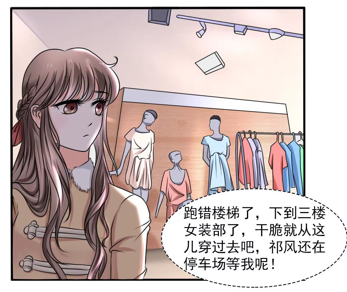 《娇妻凶勐权少的隐婚小甜妻》光脚的不怕穿鞋的 第6页