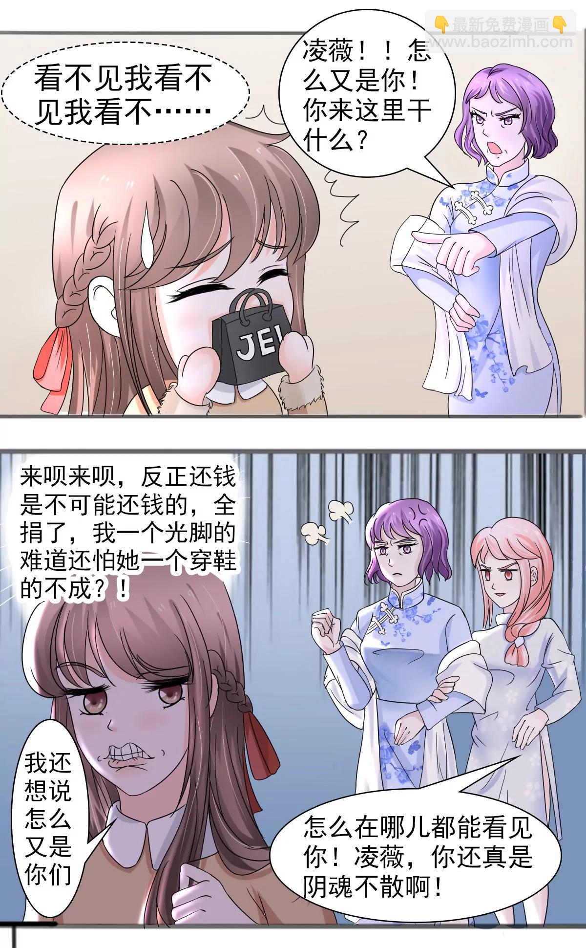 《娇妻凶勐权少的隐婚小甜妻》光脚的不怕穿鞋的 第8页