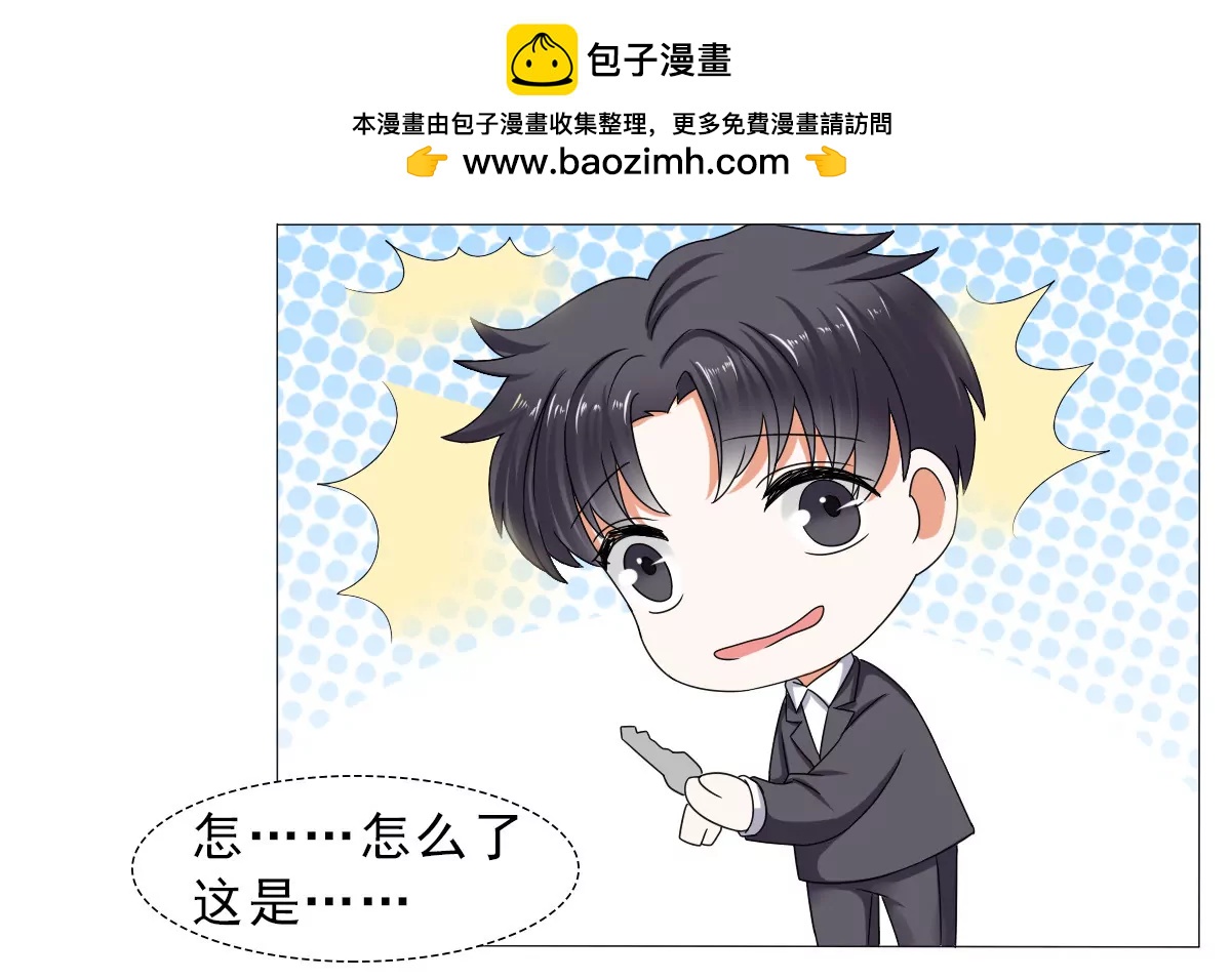 《娇妻凶勐权少的隐婚小甜妻》你的家当里，还有我 第12页