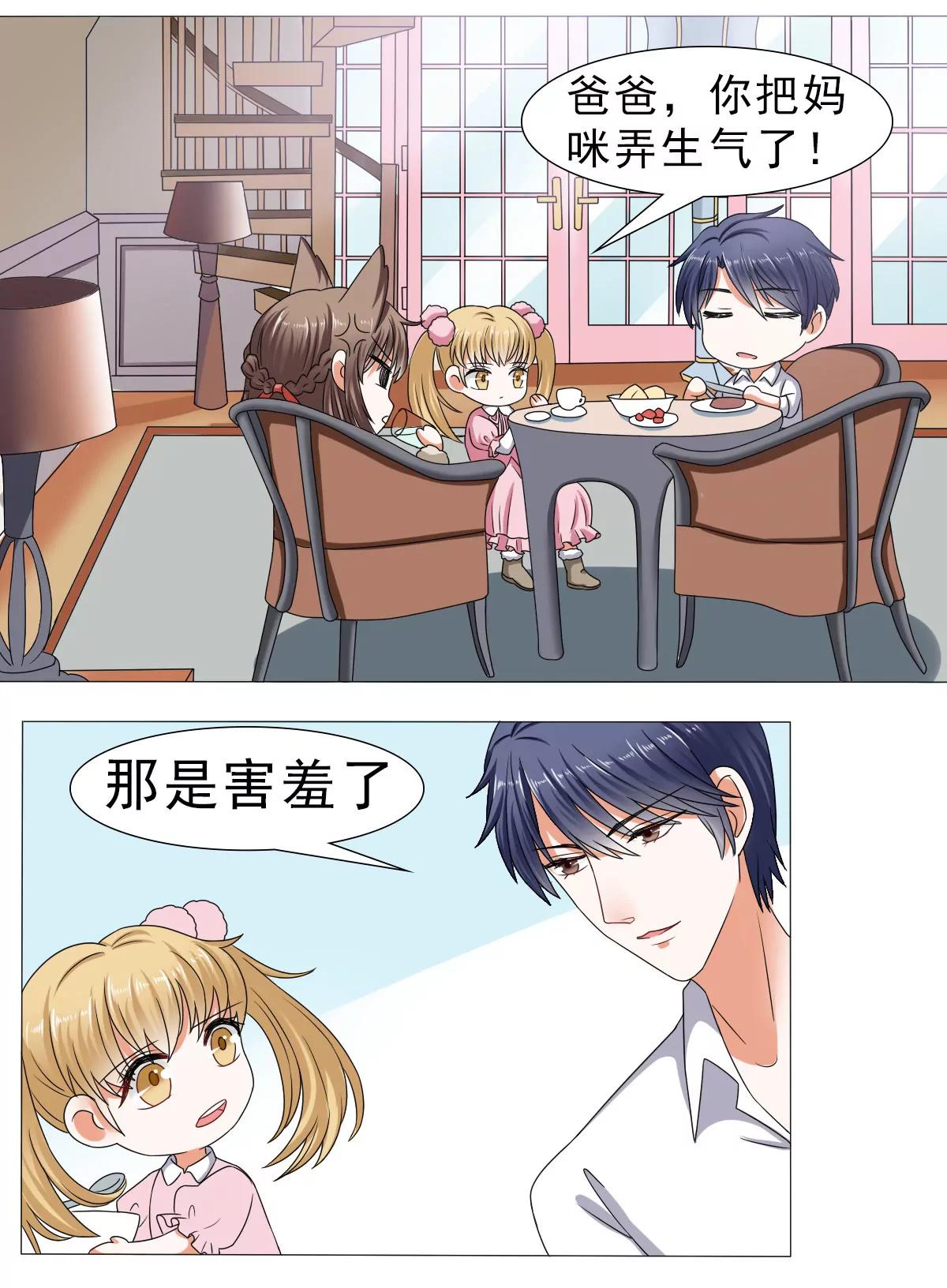 《娇妻凶勐权少的隐婚小甜妻》你的家当里，还有我 第13页