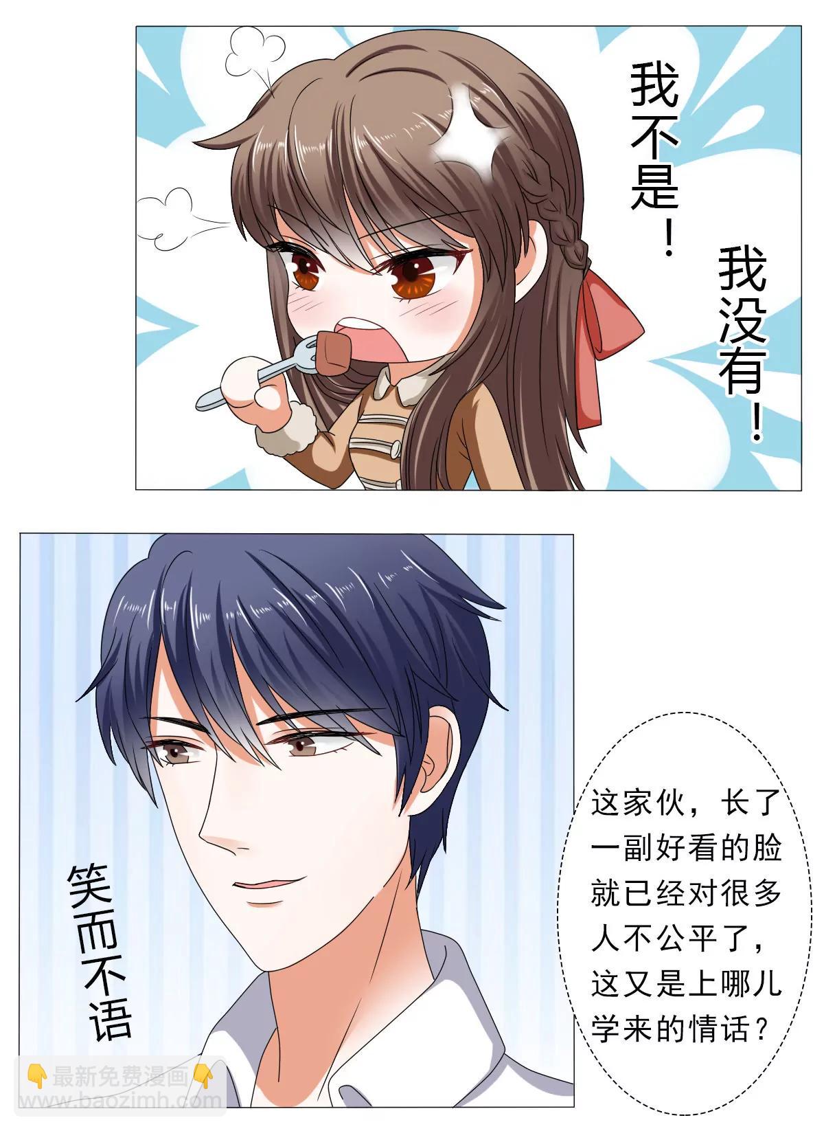 《娇妻凶勐权少的隐婚小甜妻》你的家当里，还有我 第14页