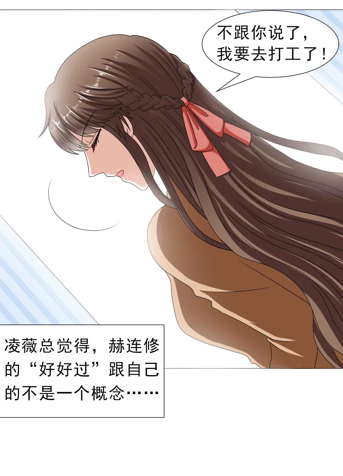 《娇妻凶勐权少的隐婚小甜妻》你的家当里，还有我 第16页
