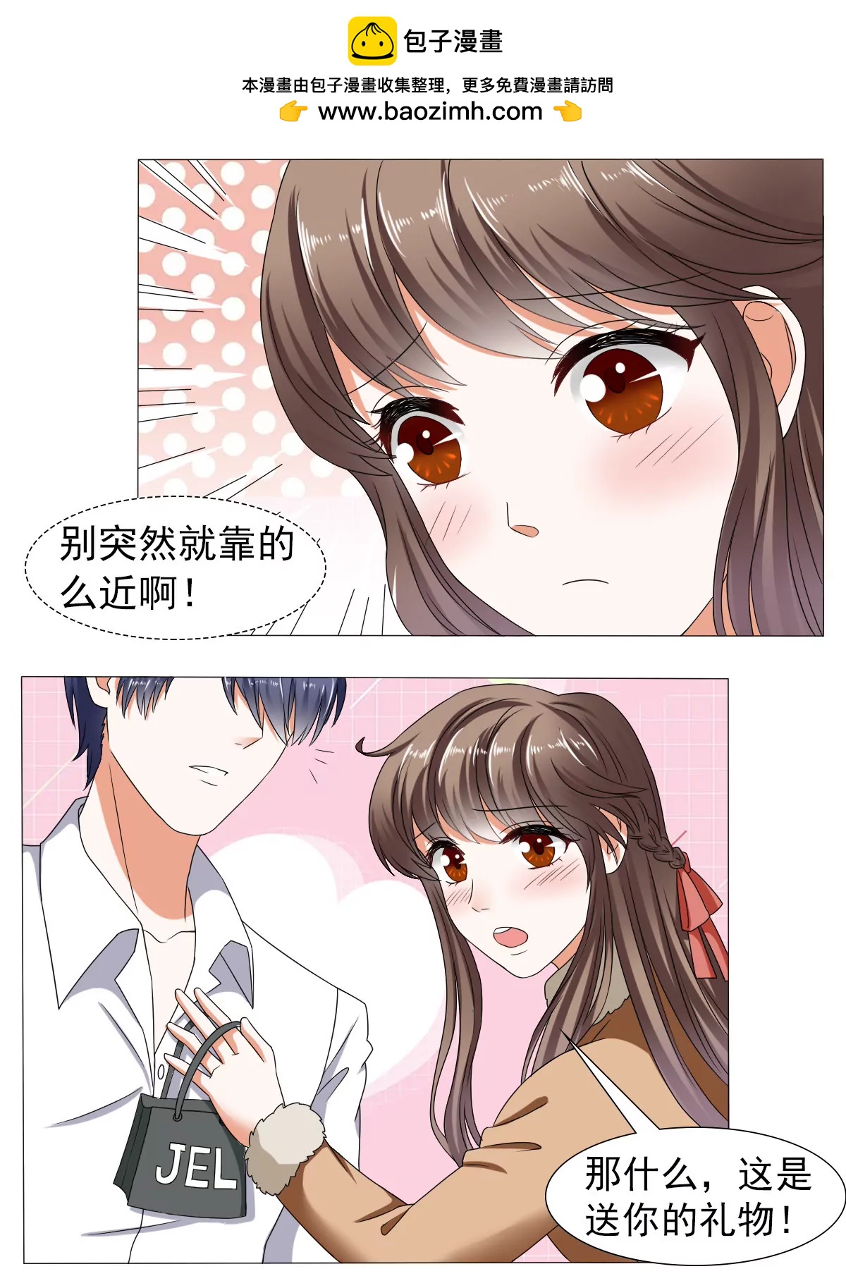 《娇妻凶勐权少的隐婚小甜妻》你的家当里，还有我 第2页