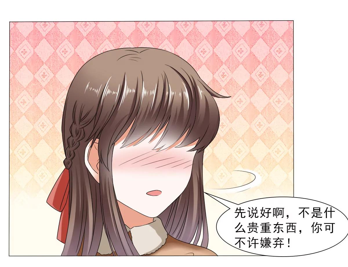 《娇妻凶勐权少的隐婚小甜妻》你的家当里，还有我 第4页