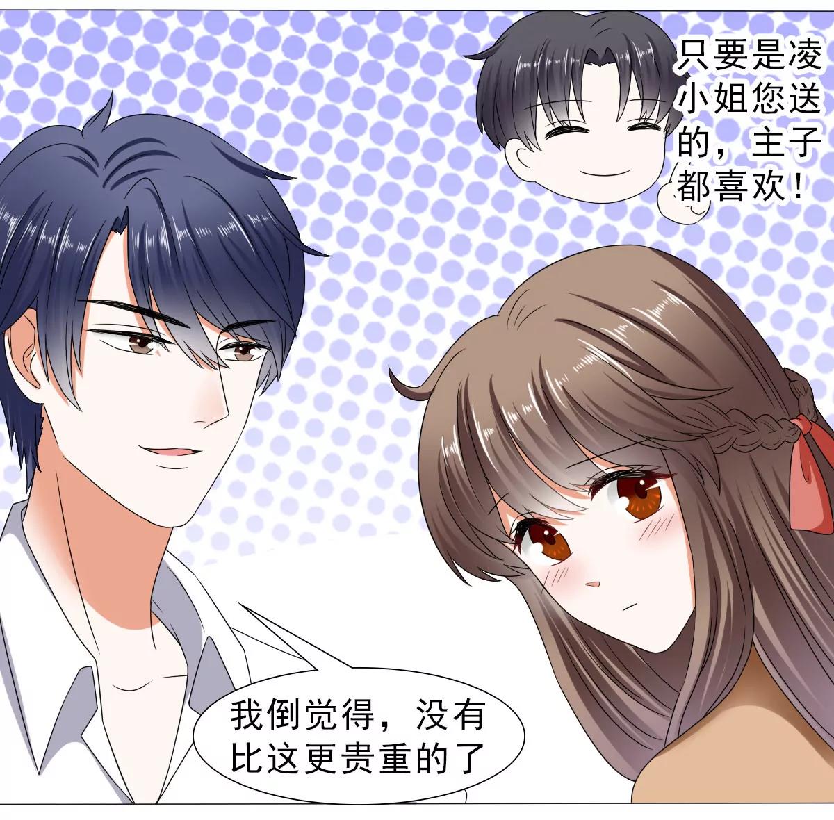 《娇妻凶勐权少的隐婚小甜妻》你的家当里，还有我 第5页