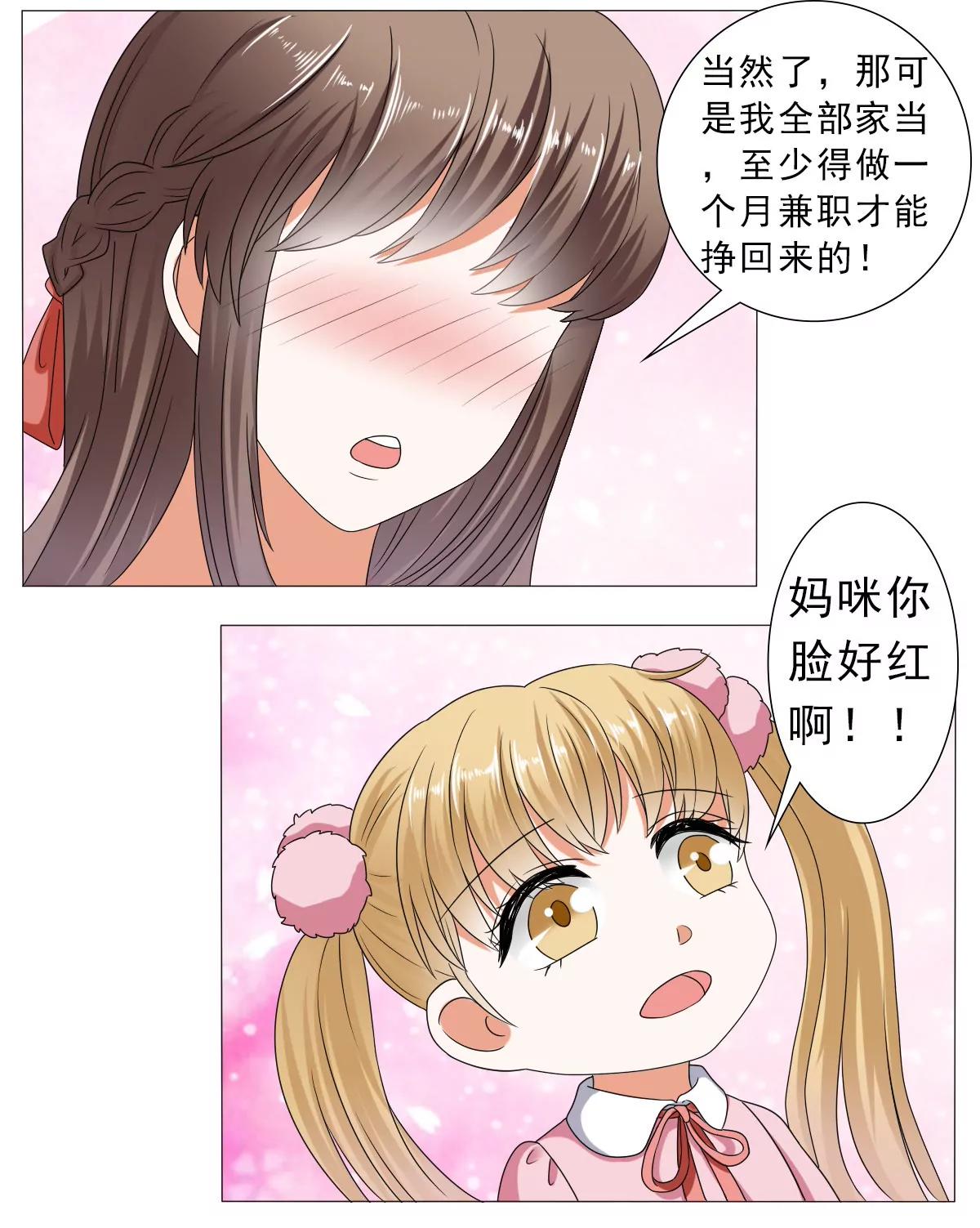 《娇妻凶勐权少的隐婚小甜妻》你的家当里，还有我 第6页