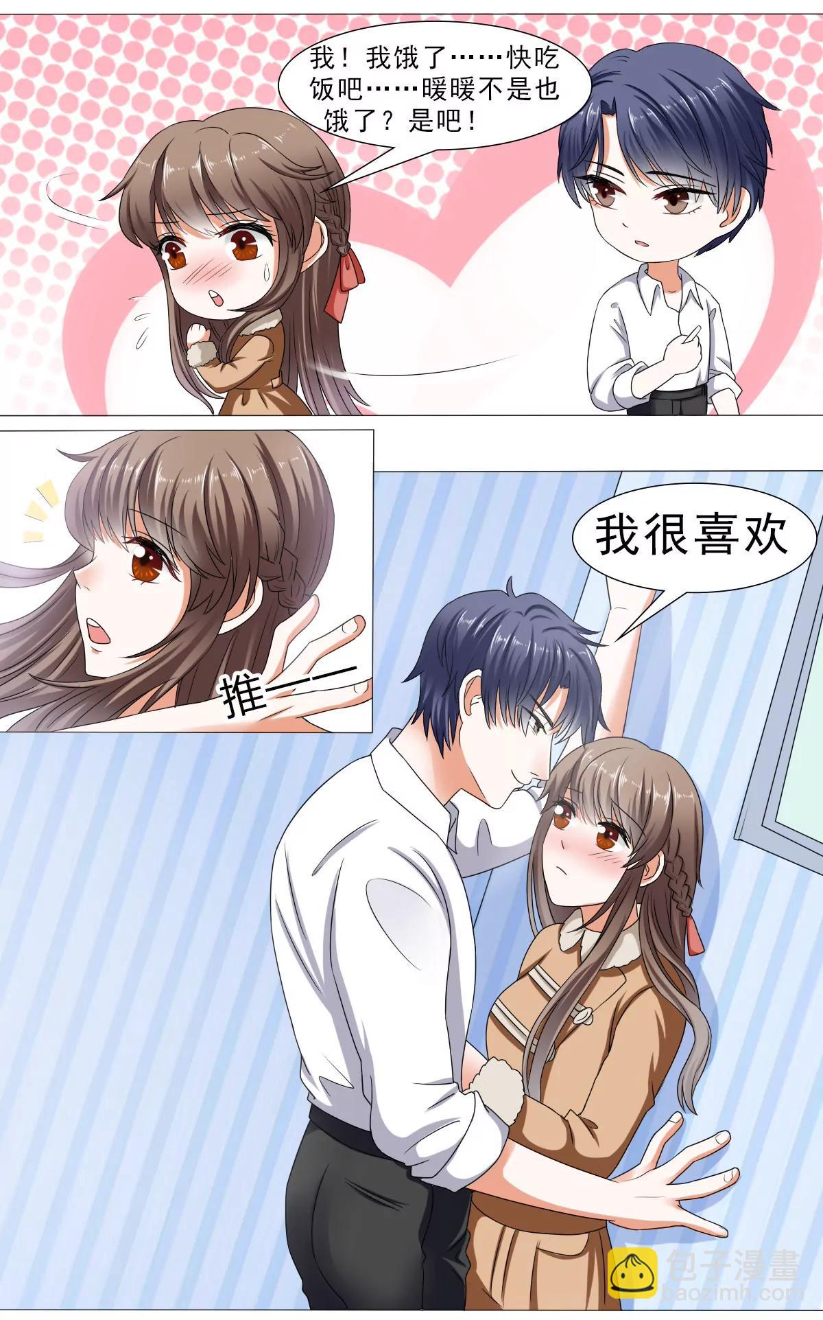 《娇妻凶勐权少的隐婚小甜妻》你的家当里，还有我 第7页