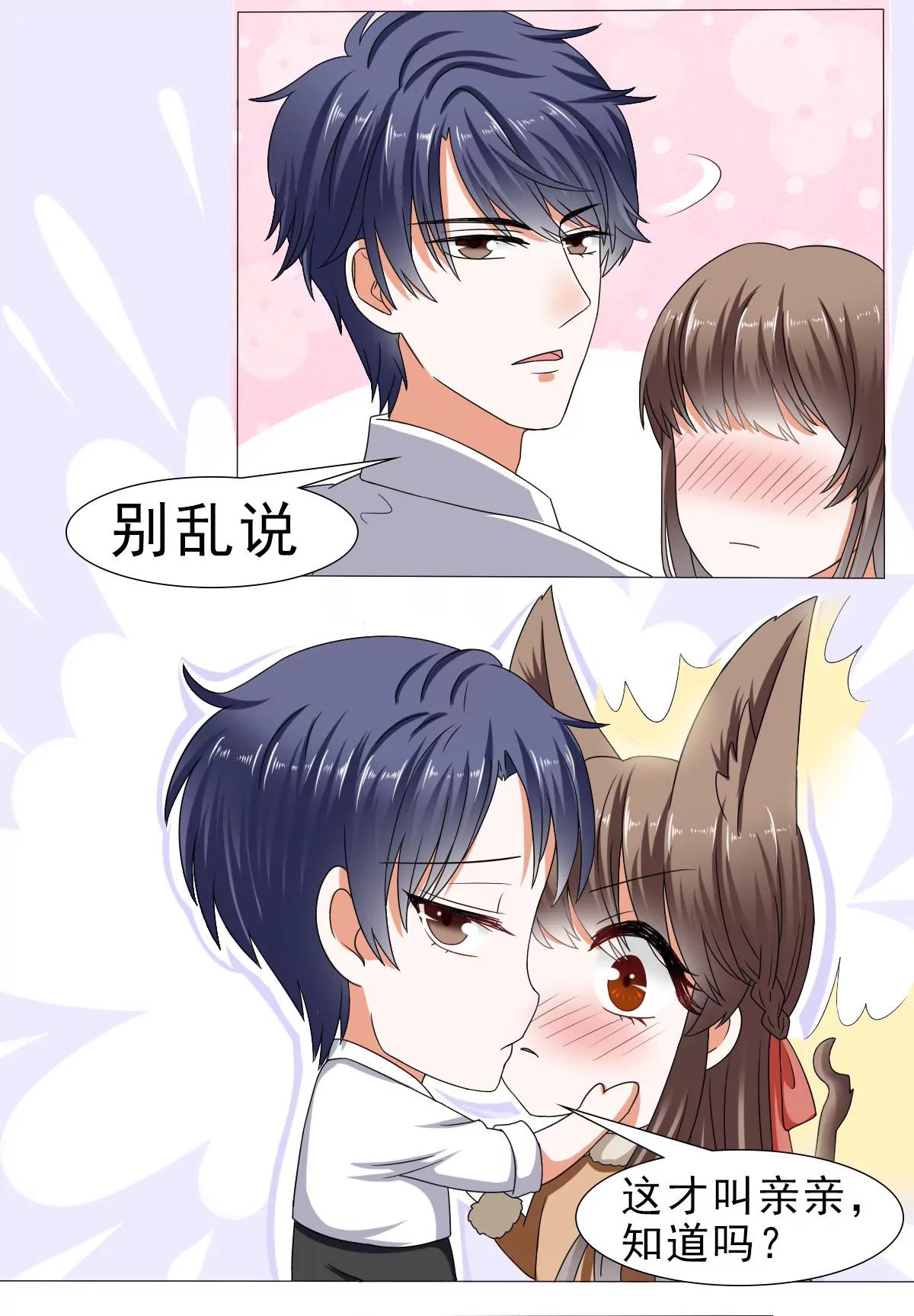 《娇妻凶勐权少的隐婚小甜妻》你的家当里，还有我 第9页