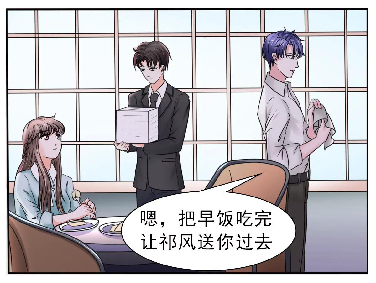 《娇妻凶勐权少的隐婚小甜妻》当局者迷旁观者清 第10页