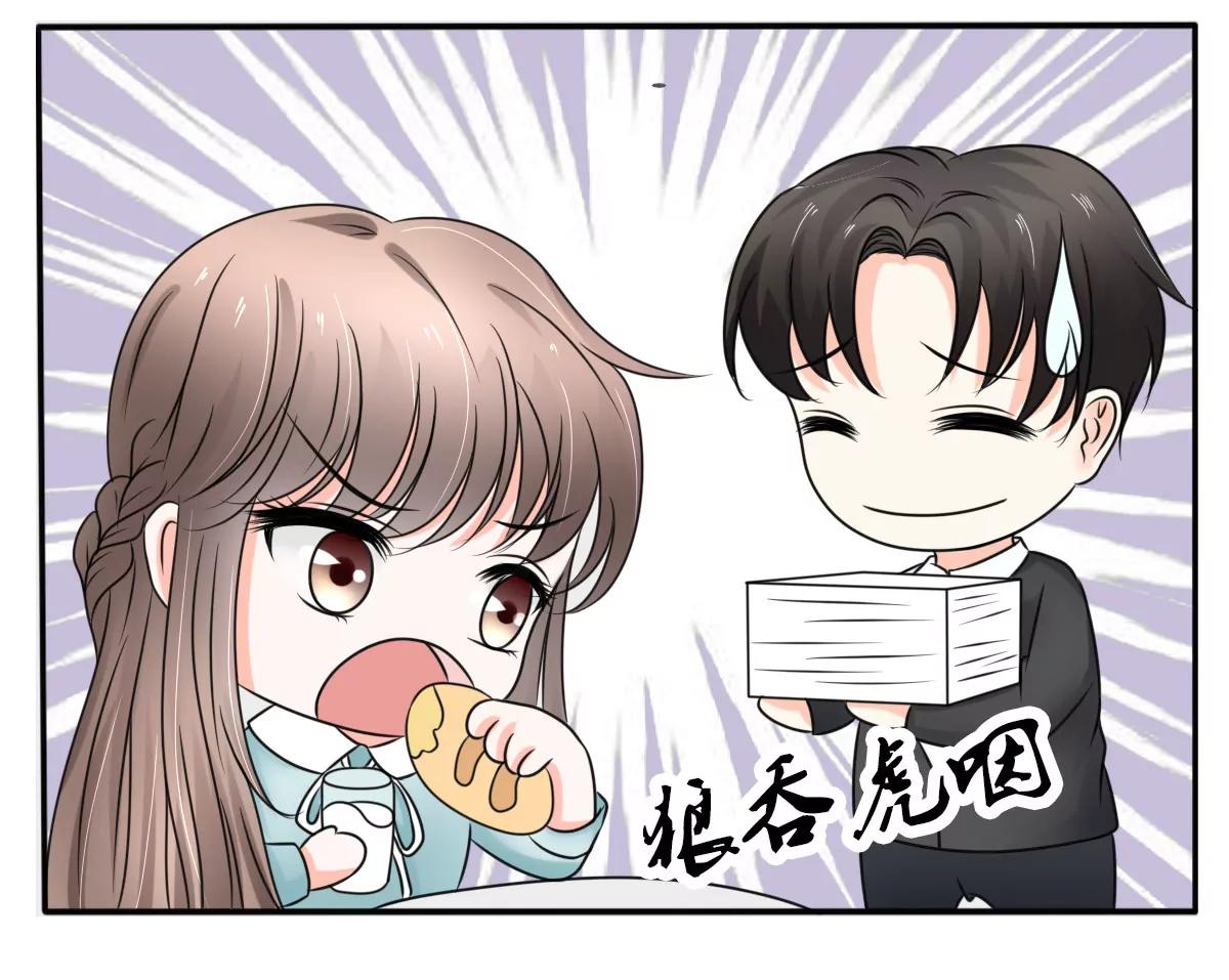 《娇妻凶勐权少的隐婚小甜妻》当局者迷旁观者清 第11页