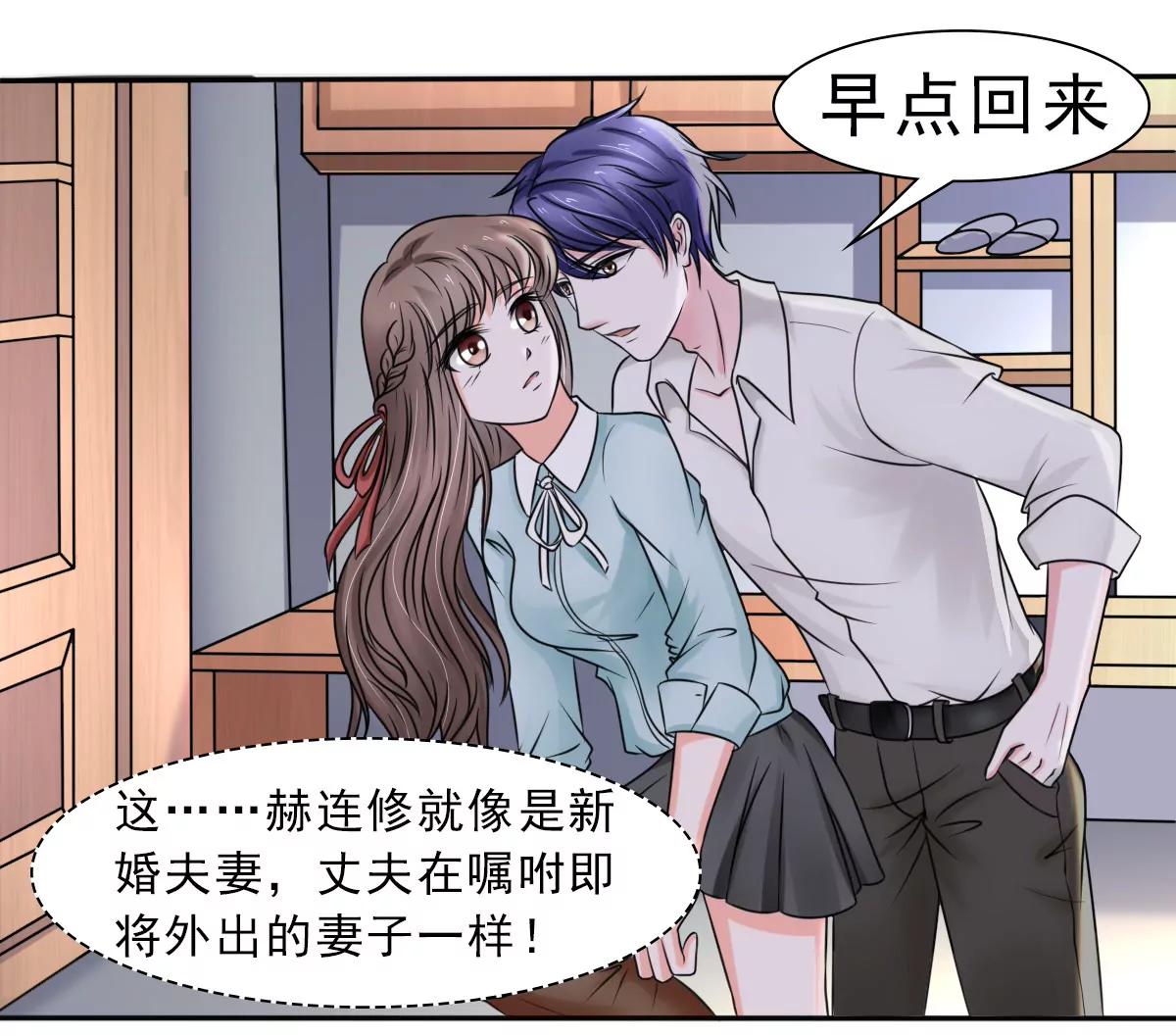 《娇妻凶勐权少的隐婚小甜妻》当局者迷旁观者清 第12页