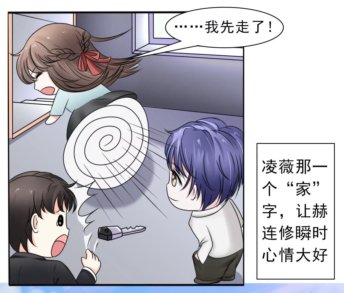 《娇妻凶勐权少的隐婚小甜妻》当局者迷旁观者清 第13页