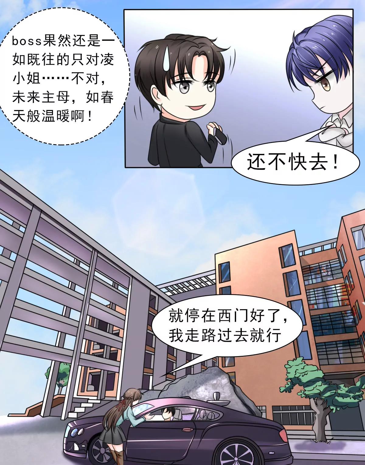 《娇妻凶勐权少的隐婚小甜妻》当局者迷旁观者清 第14页