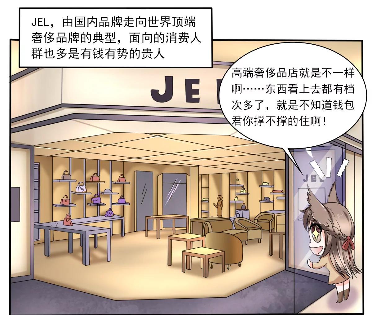 《娇妻凶勐权少的隐婚小甜妻》当局者迷旁观者清 第21页
