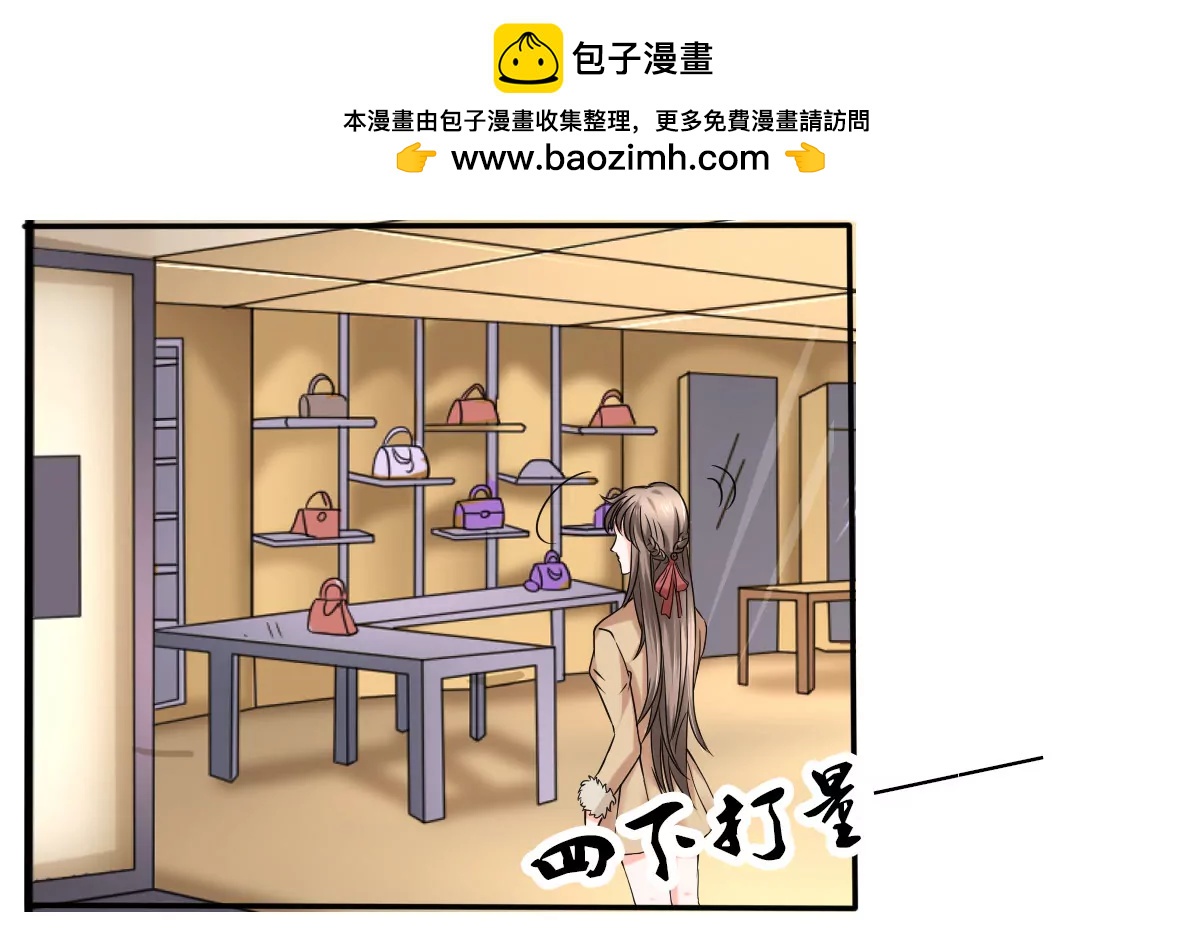 《娇妻凶勐权少的隐婚小甜妻》当局者迷旁观者清 第25页