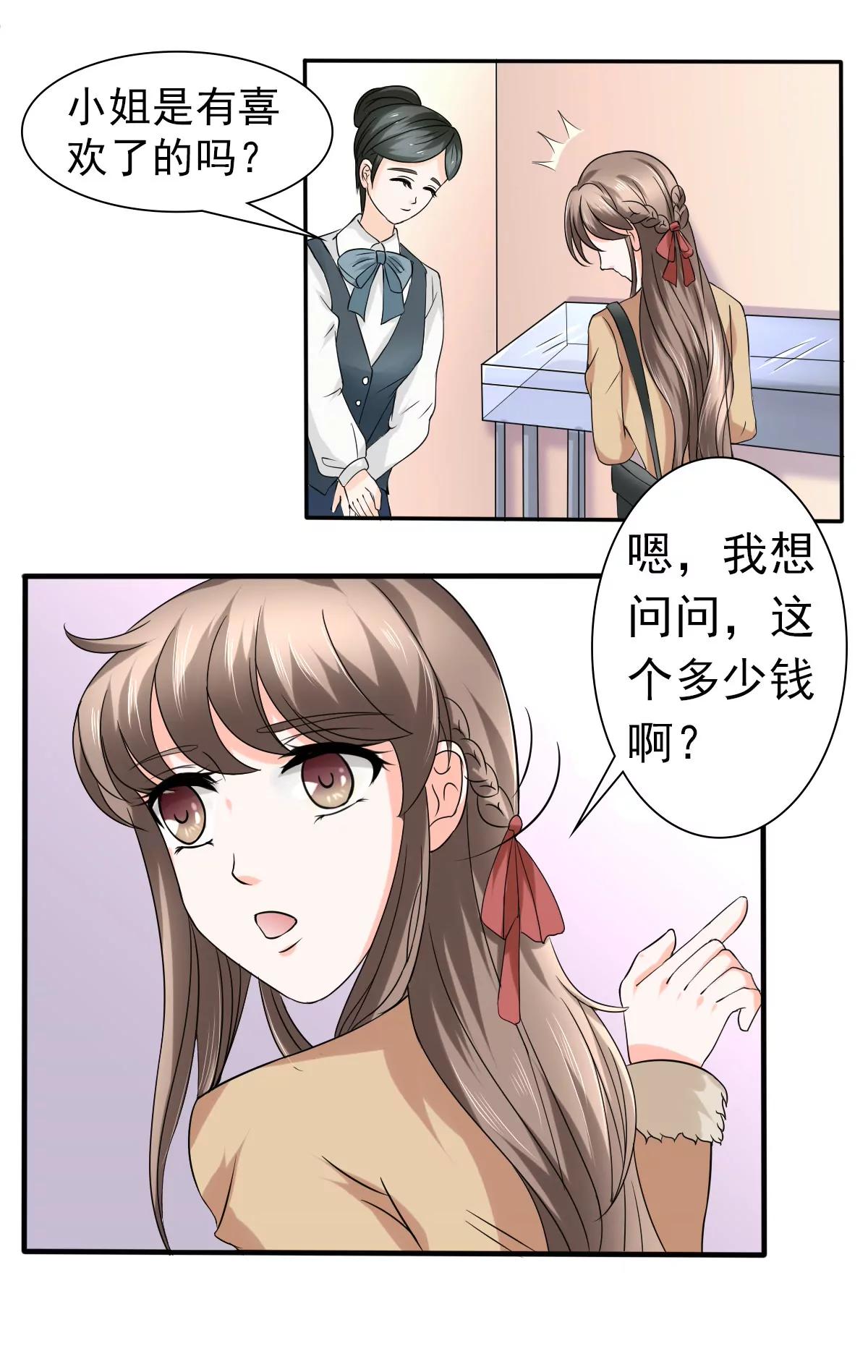 《娇妻凶勐权少的隐婚小甜妻》当局者迷旁观者清 第26页